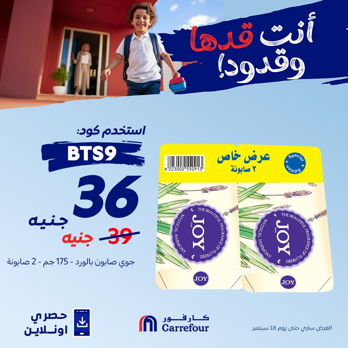 carrefour offers from 7sep to 1sep 2025 عروض كارفور من 7 سبتمبر حتى 1 سبتمبر 2025 صفحة رقم 1